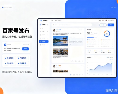 黔江区百家号信息发布代运营